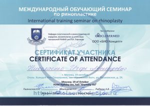 Дипломы и сертификаты хирурга Николаенко Игоря Леонидовича