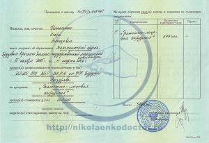 Дипломы и сертификаты хирурга Николаенко Игоря Леонидовича