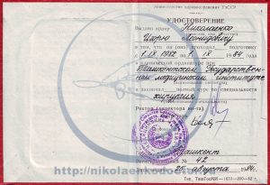 Дипломы и сертификаты хирурга Николаенко Игоря Леонидовича