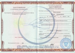 Дипломы и сертификаты хирурга Николаенко Игоря Леонидовича